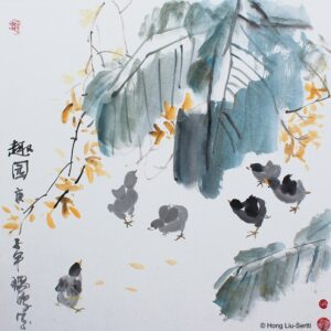 Pleasure Garden - Hauska Piha - 趣園