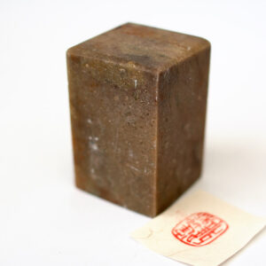 Kiinalainen leimakivi (kivitiiviste) 1 / Chinese stampseal 1